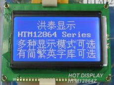带字库LCD12864液晶显示模块显示屏HTM12864Z
