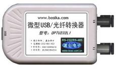 USB转光 USB转单模 USB转多模 USB到光