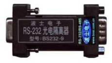 RS232光电隔离器 信号隔离 232隔离 BS232