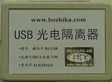 USB光电隔离器 USB集线器 隔离HUB