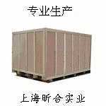 上海松江大型包装箱 并提供大型包装箱上门包装等服务