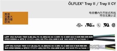 德国缆普电缆-OLFLEX TrayII/TrayIICY认证电缆