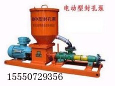 BFK-10/1.2煤矿用封孔泵 BFK 12/2.4煤矿用封孔泵