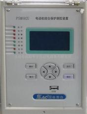 PSM692系列国电南自微机综合保护装置