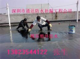 深圳市龙华防水补漏工程 龙华防水补漏 龙华防水补漏公司