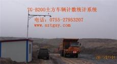 TEGO山西礦區車輛計數-運輸車考勤計數-貴州車輛監控計數