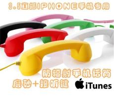 iphone手机话筒 磨砂带接听键听筒话筒 耳机