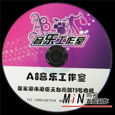 东莞CD/DVD光盘制作光盘刻录光盘压制光盘定制