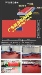 乒乓球地板 乒乓球室专用地板 PVC运动地板