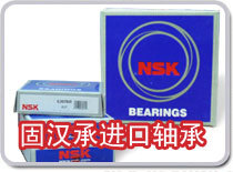 NSK NN3072K軸承報價 無錫固漢承