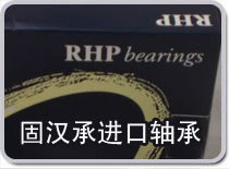 RHP 51116軸承報價 無錫固漢承