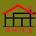 西安保洁公司 专业的家政保洁 便民服务 保洁热线