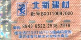 安全线电码防伪标签