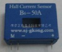 供应B6系列霍尔闭环电流传感器 变频器用传感器
