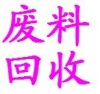 宝安废铜回收公司 宝安废铝回收 宝安废品回收公司