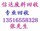 深圳废铝回收公司 龙岗废铜回收公司 深圳回收公司