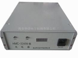 军品级HMC J2450型铅酸蓄电池充电器