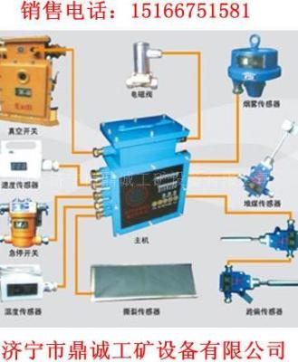 矿用皮带运输机综合保护装置 专业生产皮带机综保