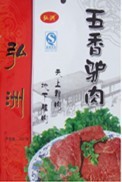 专卖酱卤肉制品 青州恒吉食品加工厂