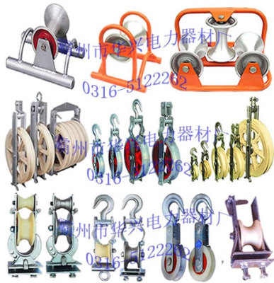 电缆滑轮 单轮放线滑车 电缆放线滑车