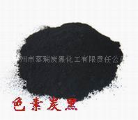 色素炭黑PVC炭黑塑胶用易分散亮度好黑度高