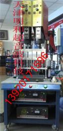 北京超音波塑料熔接机--北京超声波焊接机公司