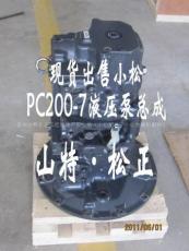 小松pc200/pc220-7主阀 液压泵 纯正小松