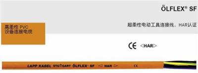 德国LAPP OLFLEX SF高柔性设备连接电缆