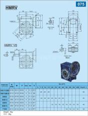 NMRV050-1/30蝸輪利昶