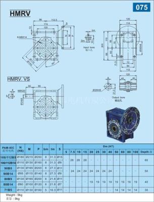 NMRV050-1/30蜗轮利昶