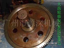 齿轮修理技术 机械齿轮修理 广州专业齿轮修复