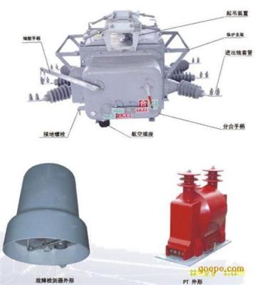 FZW28-12真空负荷开关 FZW28-12高压真空负荷开关