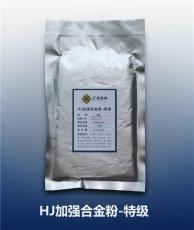 郑州汇金炉料专业加强合金粉 合金粉