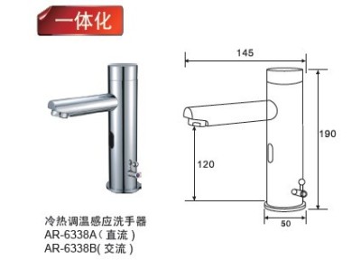 感应一体化调温洗手器 厂家直销质量保证开平市创点卫浴