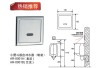 开平创点卫浴感应小便器 感应小便斗冲水器