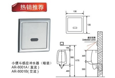 开平创点卫浴感应小便器 感应小便斗冲水器