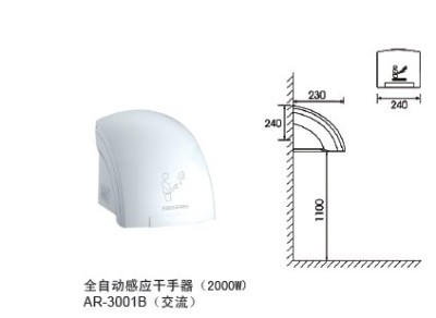 博讯感应干手器AR-3001B