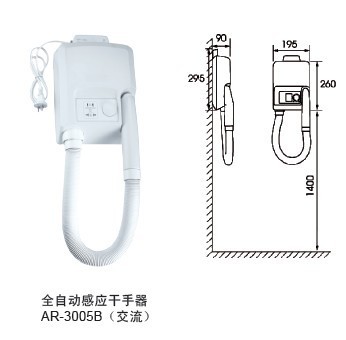 全自动感应美发干肤器AR-3005B