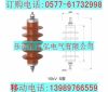 HY5WS-17/50避雷器