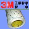 3M966/3M9731/3M9888T双面胶带大量正品现货