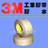 3M9460/3M9795B/3M4930双面胶带大量现货正品