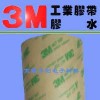 3M9495LE/3M9448A/3M9471LSE双面胶带大量现货正品