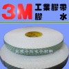 3M4026/3M5915/3M5930双面胶带大量正品现货