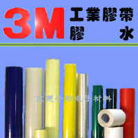 3M1350/3M1350FB-2/3M1350F-1B玛拉胶带现货