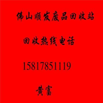 容桂长期废铝回收公司 容桂高价回收废铝 容桂废铝回收