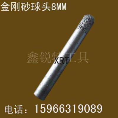 金刚砂球头8MM