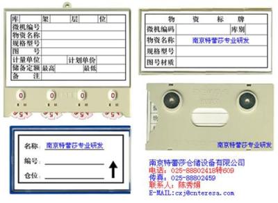 漯河磁性材料卡 转609找陈秀娟