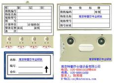 煤炭標(biāo)牌磁性材料卡找陳秀娟