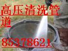 杭州下沙高压清洗管道 下沙清洗污水管道 专业清洗管道