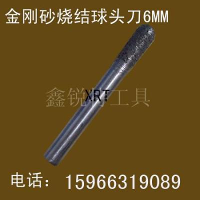 烧结球头6MM